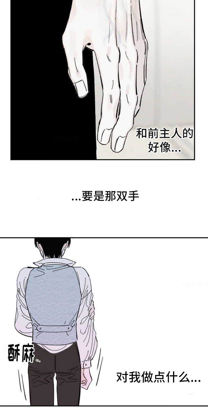 第2章：渴求14