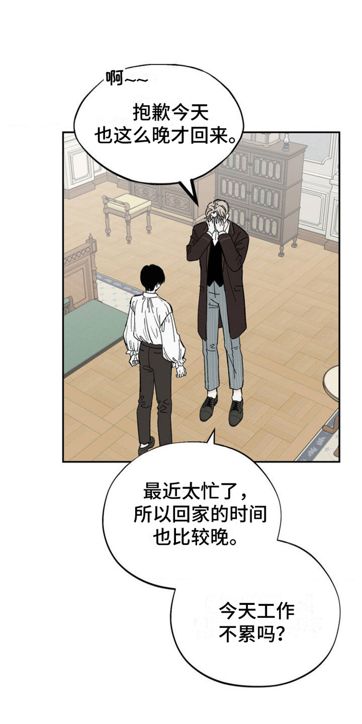 第1章：新生活18