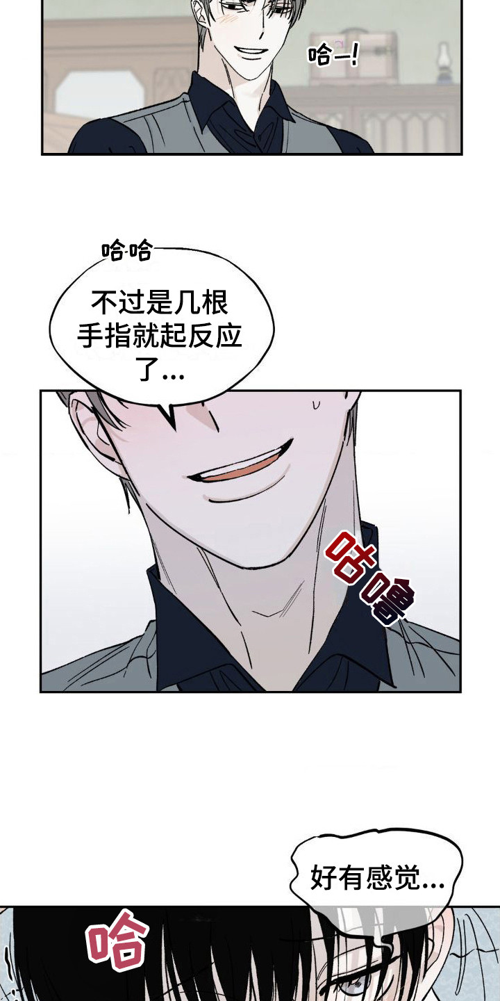 第9章：有求于人11