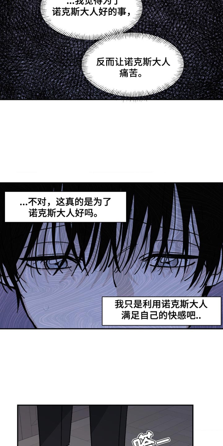 第17章：都是我的错14