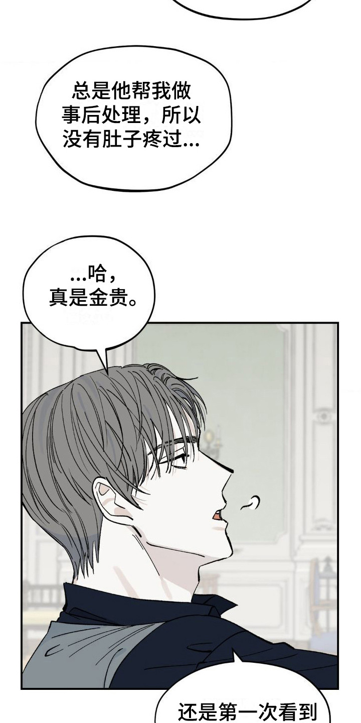 第8章：弄出来8
