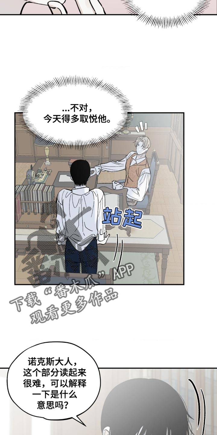 第12章：取悦11