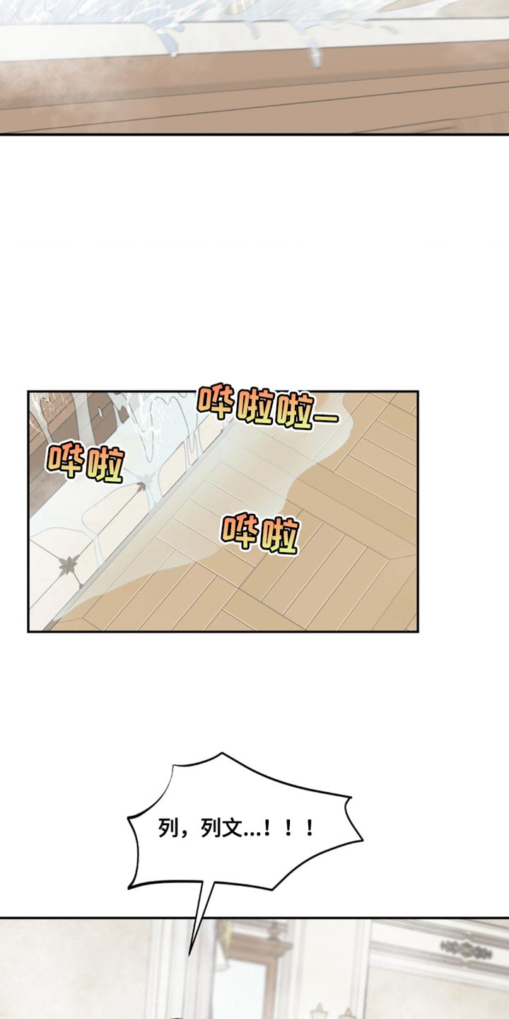 第15章：摔倒8