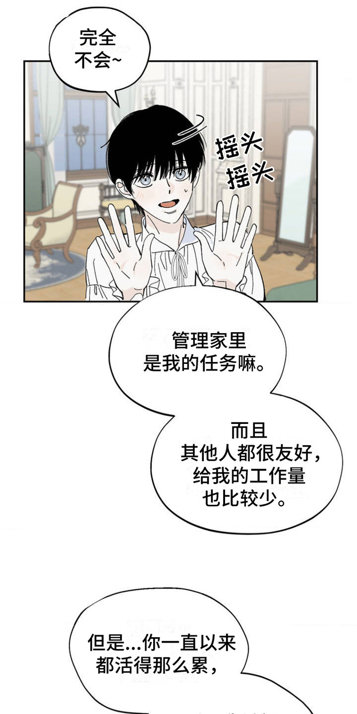 第1章：新生活19