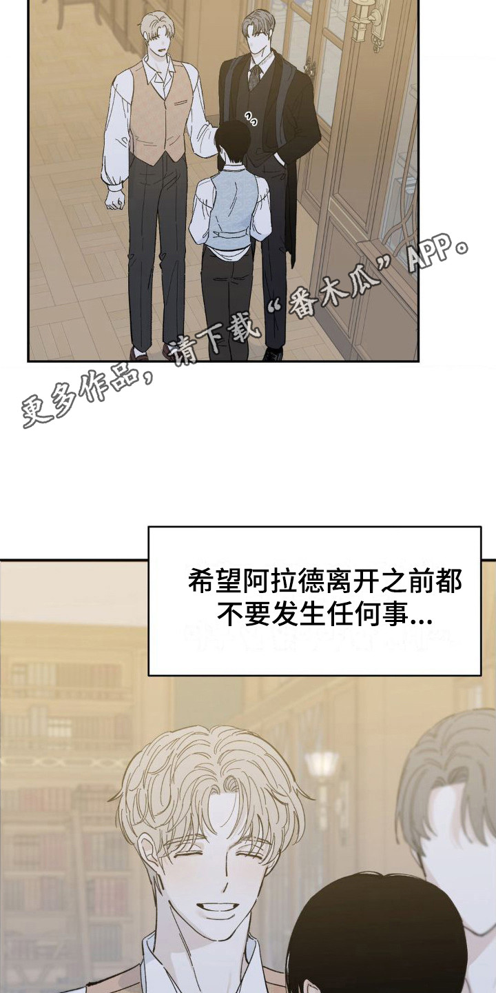 第4章：又见面了3
