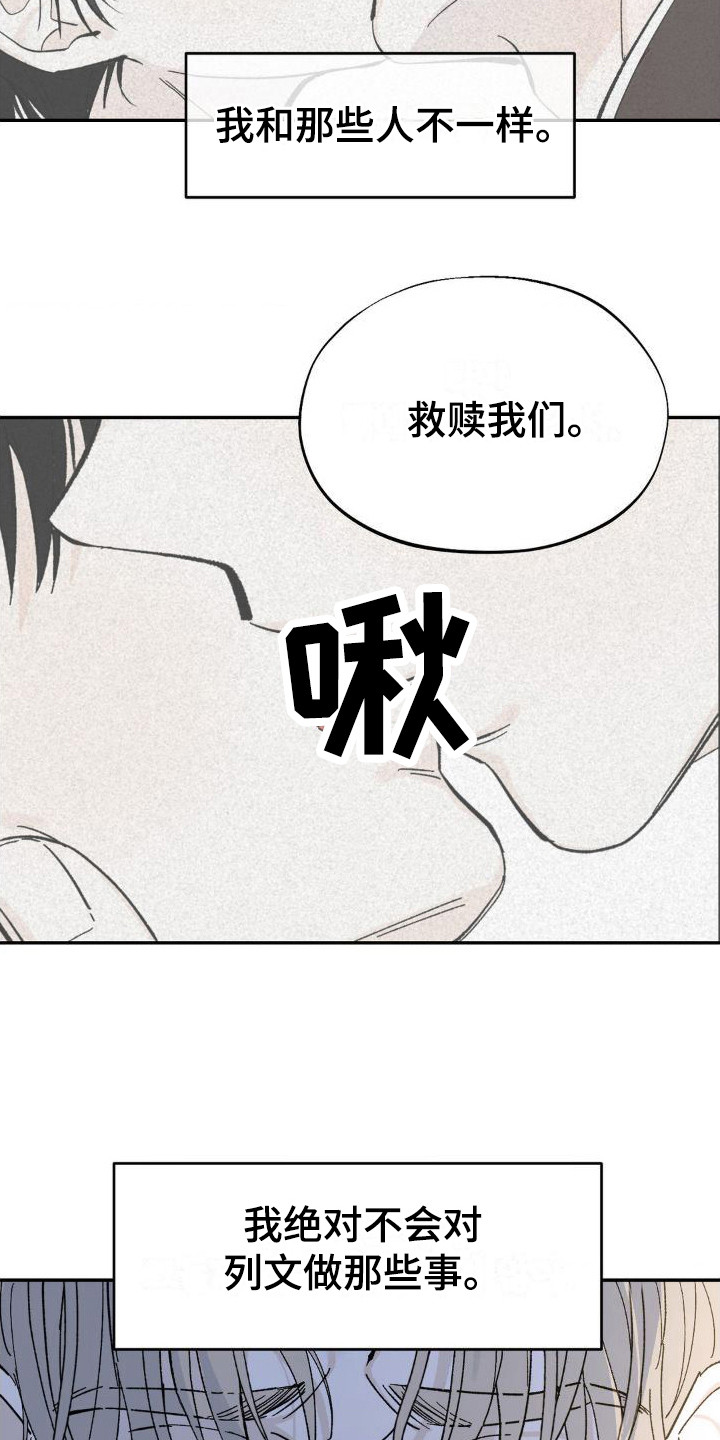 第5章：祈祷15