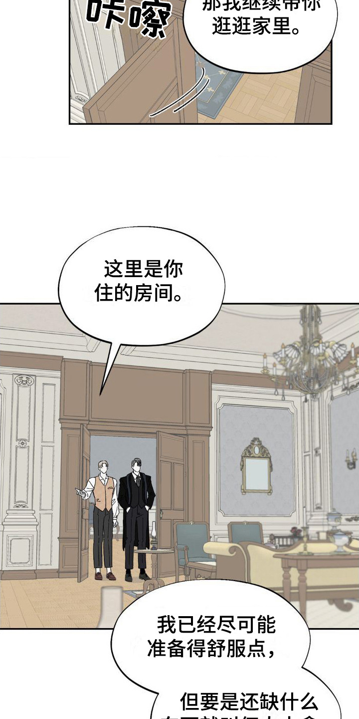 第3章：提醒15