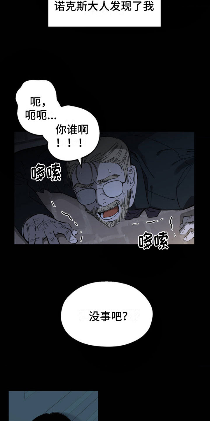 第1章：新生活15