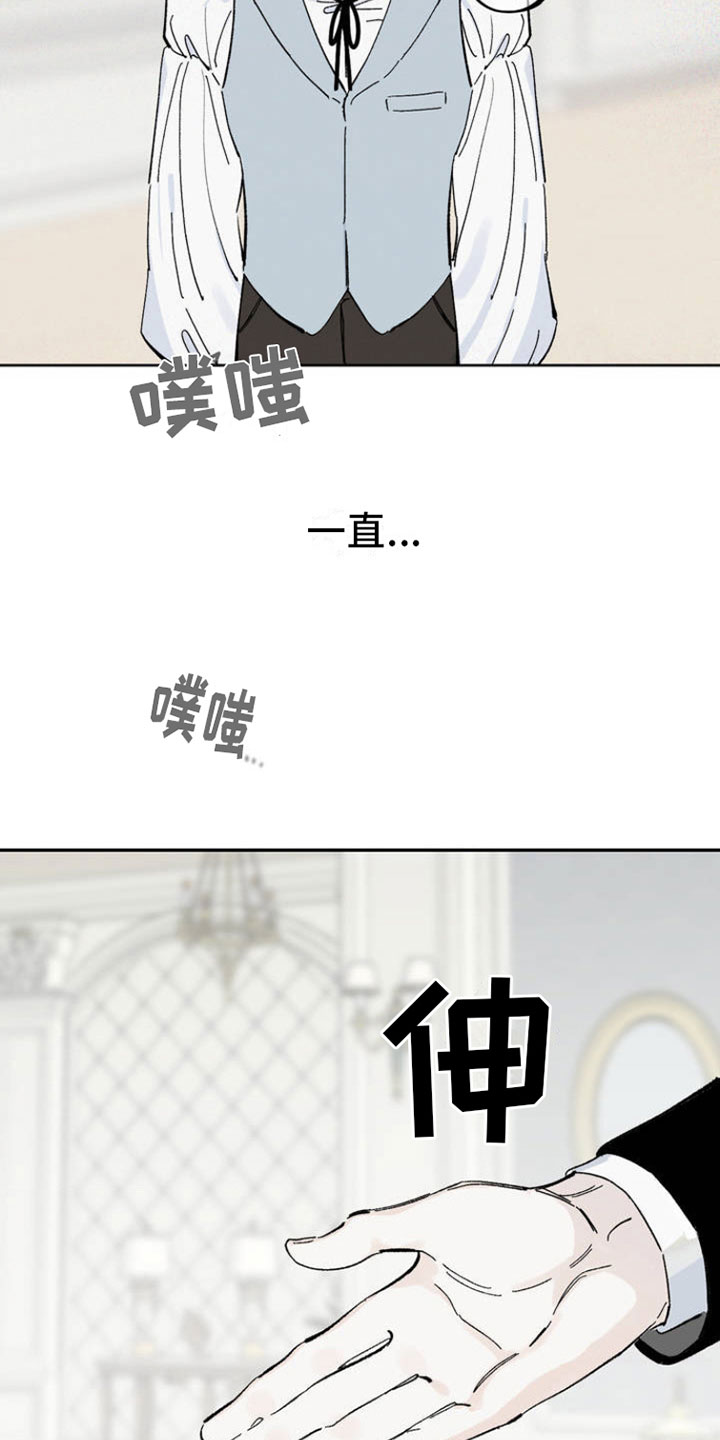 第2章：渴求18
