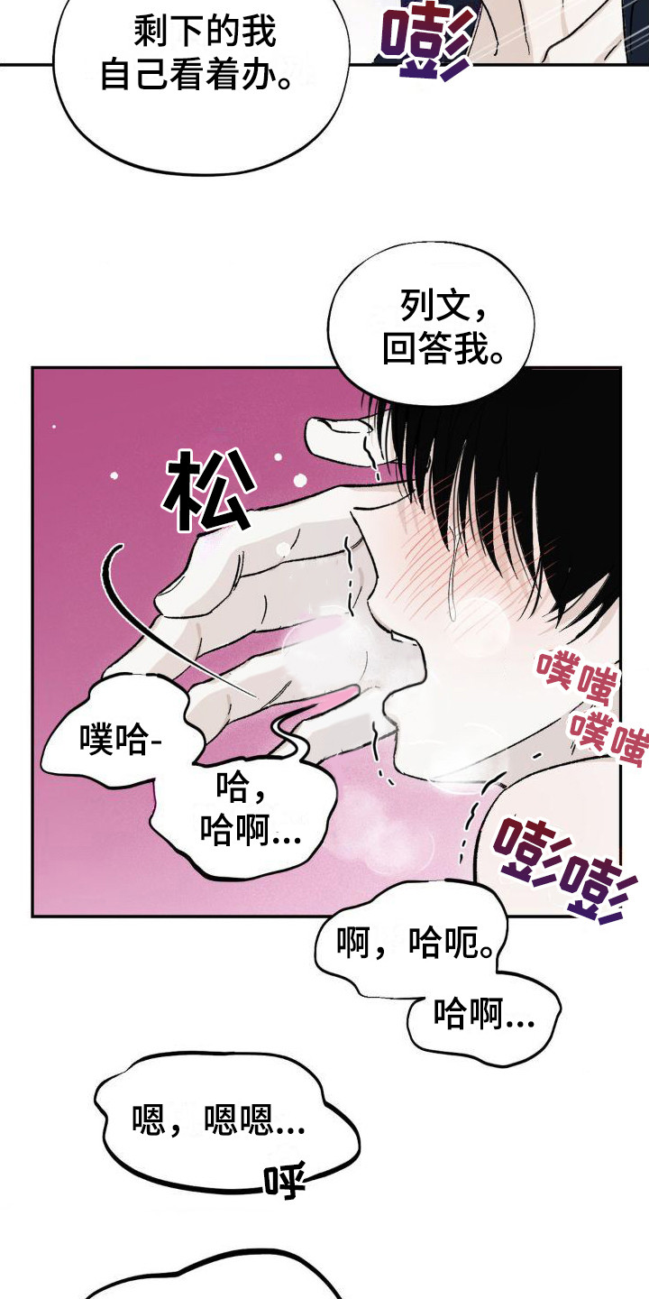 第10章：集中精神21