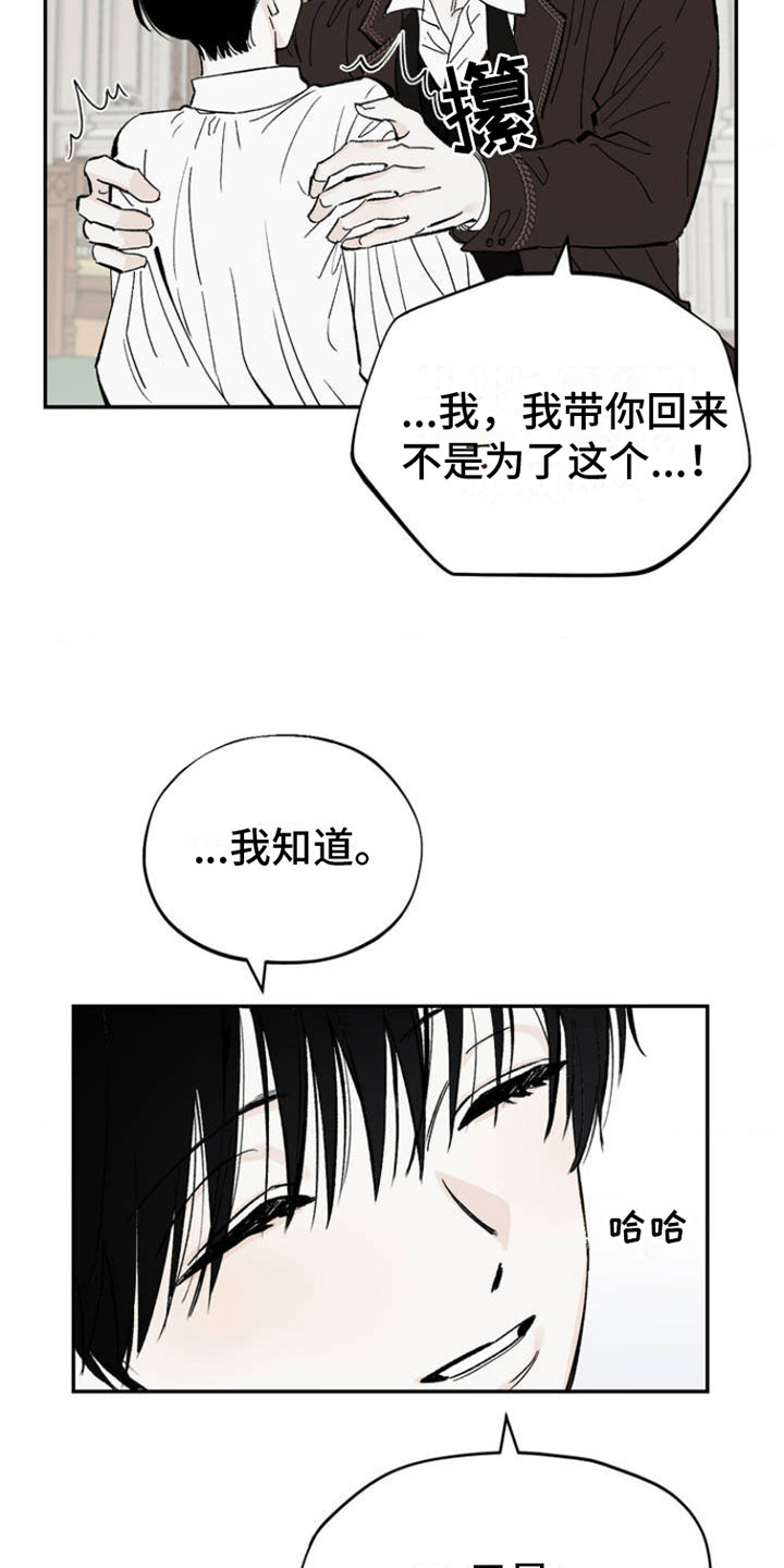 第1章：新生活25