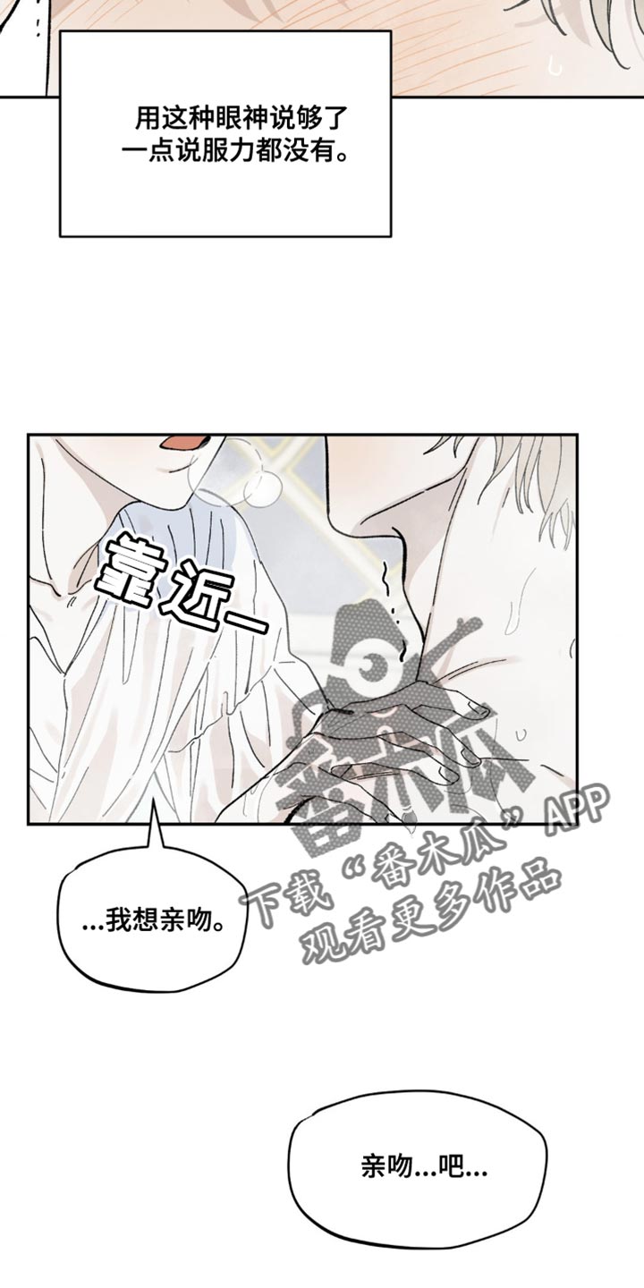 第16章：不要说谎10