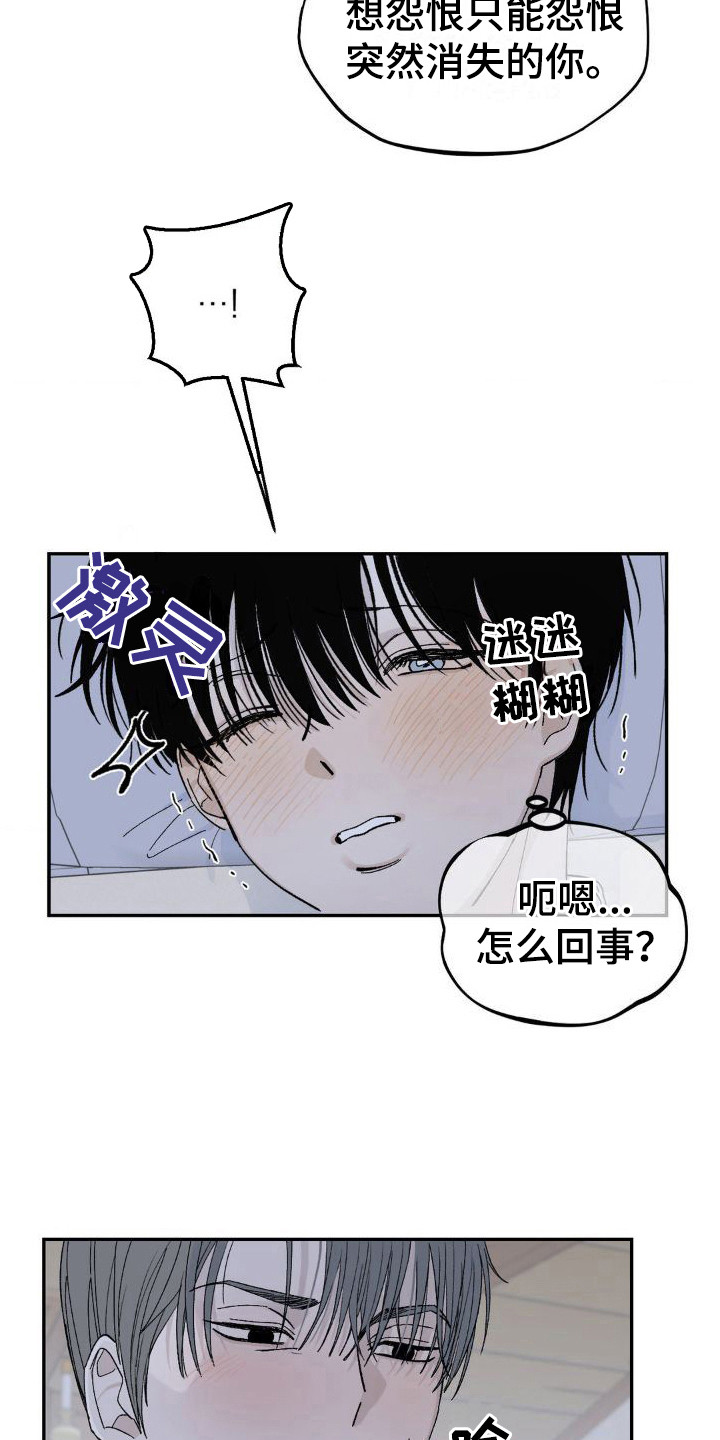 第4章：又见面了14