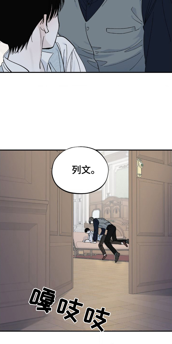 第7章：侍从15
