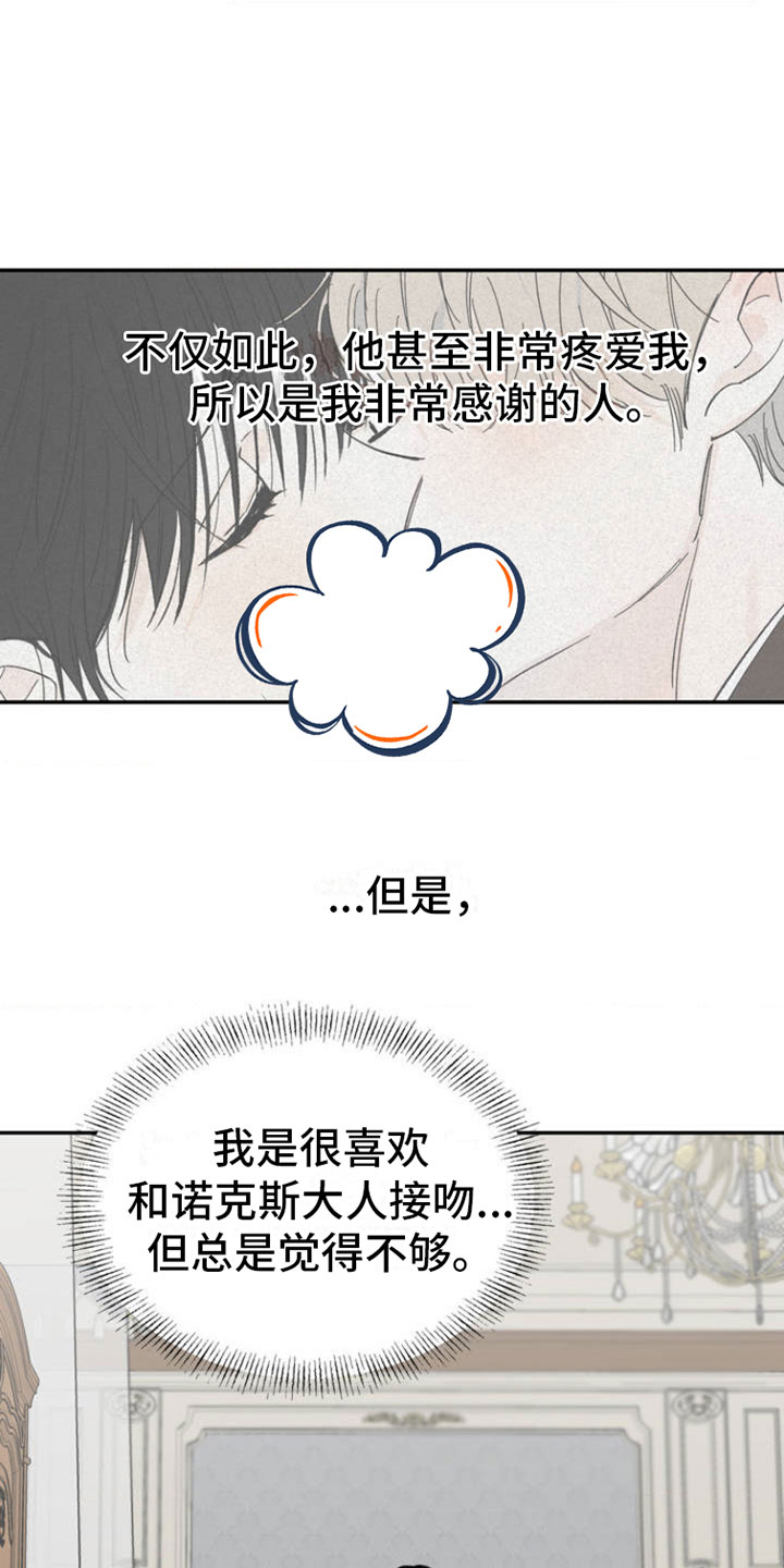第2章：渴求5