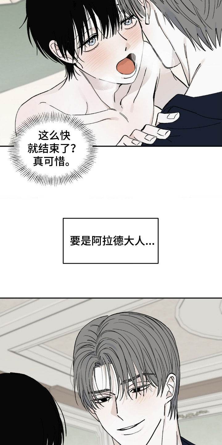 第11章：安全感12