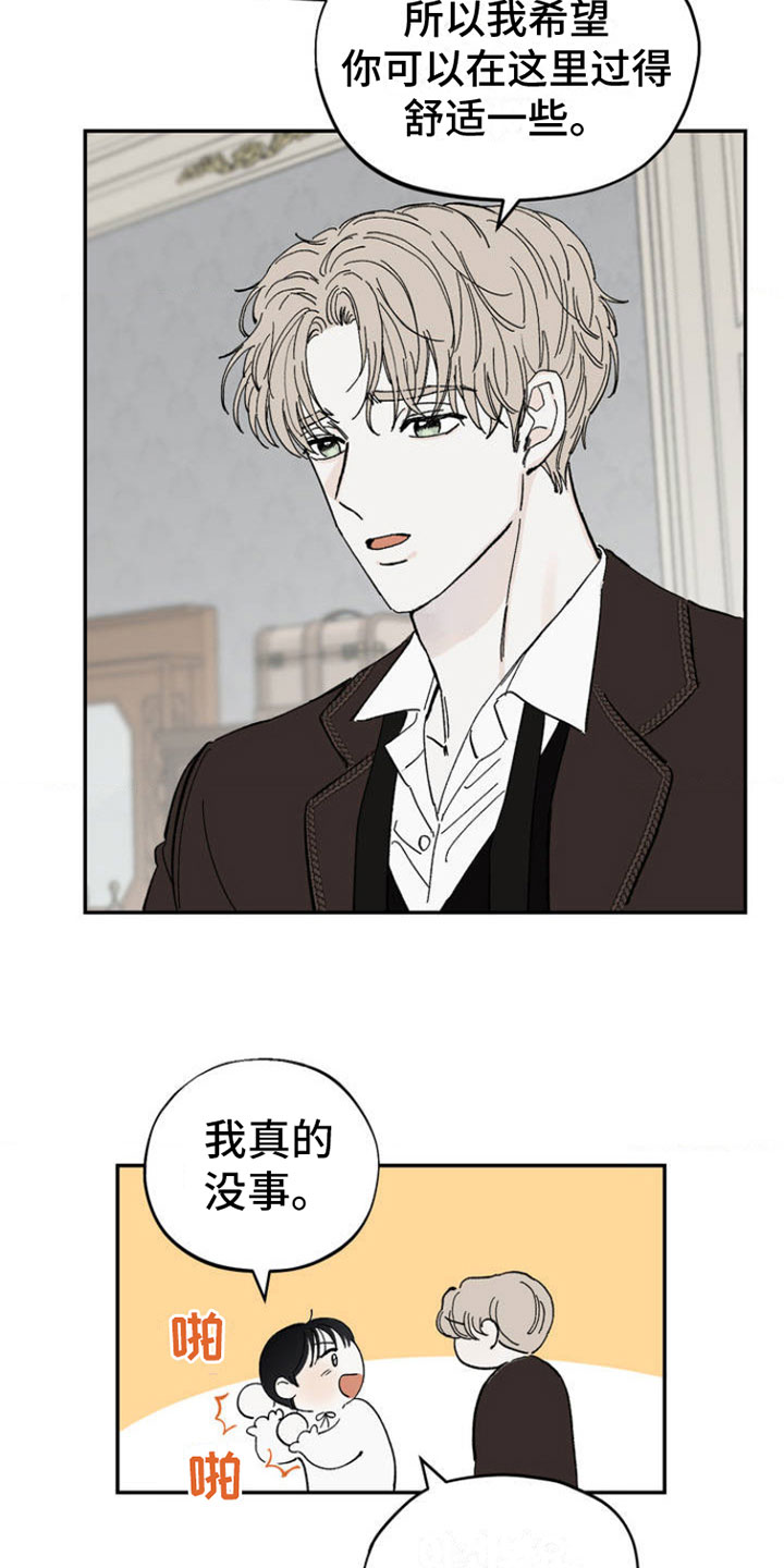 第1章：新生活20
