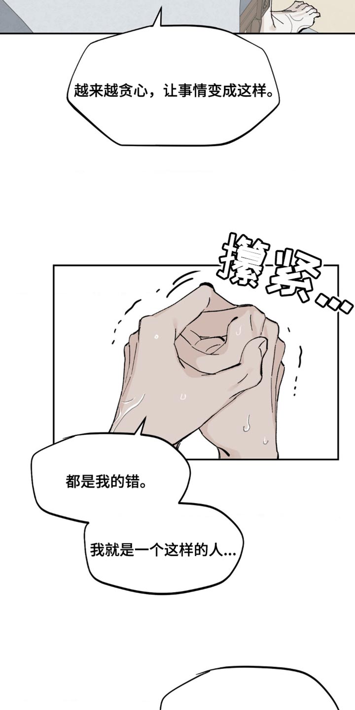 第17章：都是我的错9