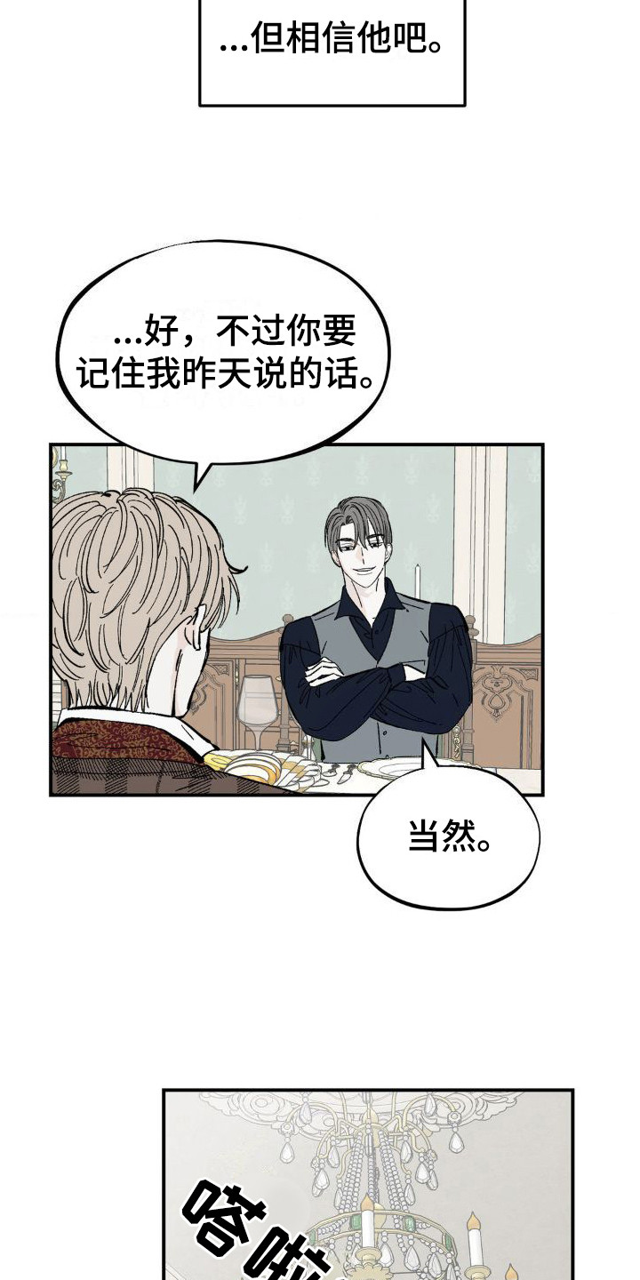 第7章：侍从2