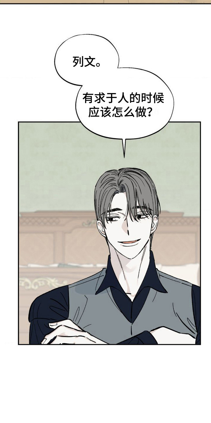 第9章：有求于人15