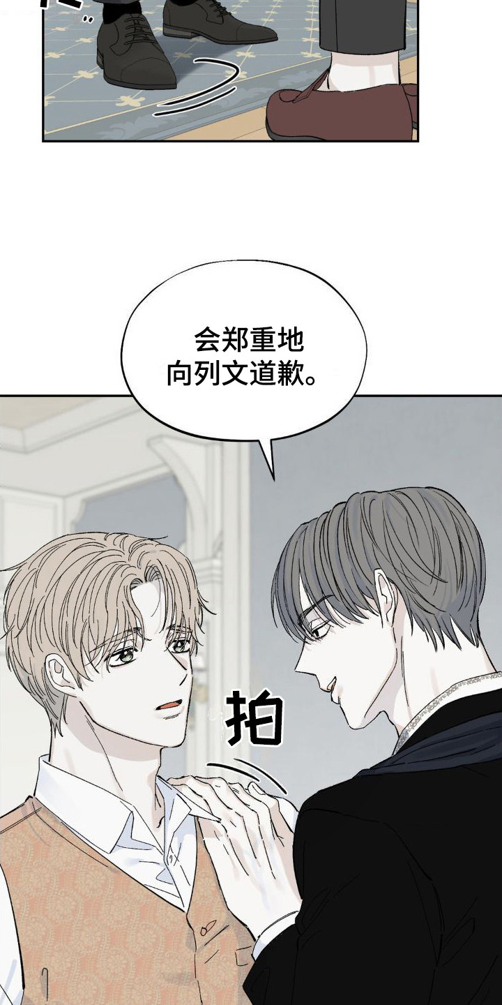 第3章：提醒13