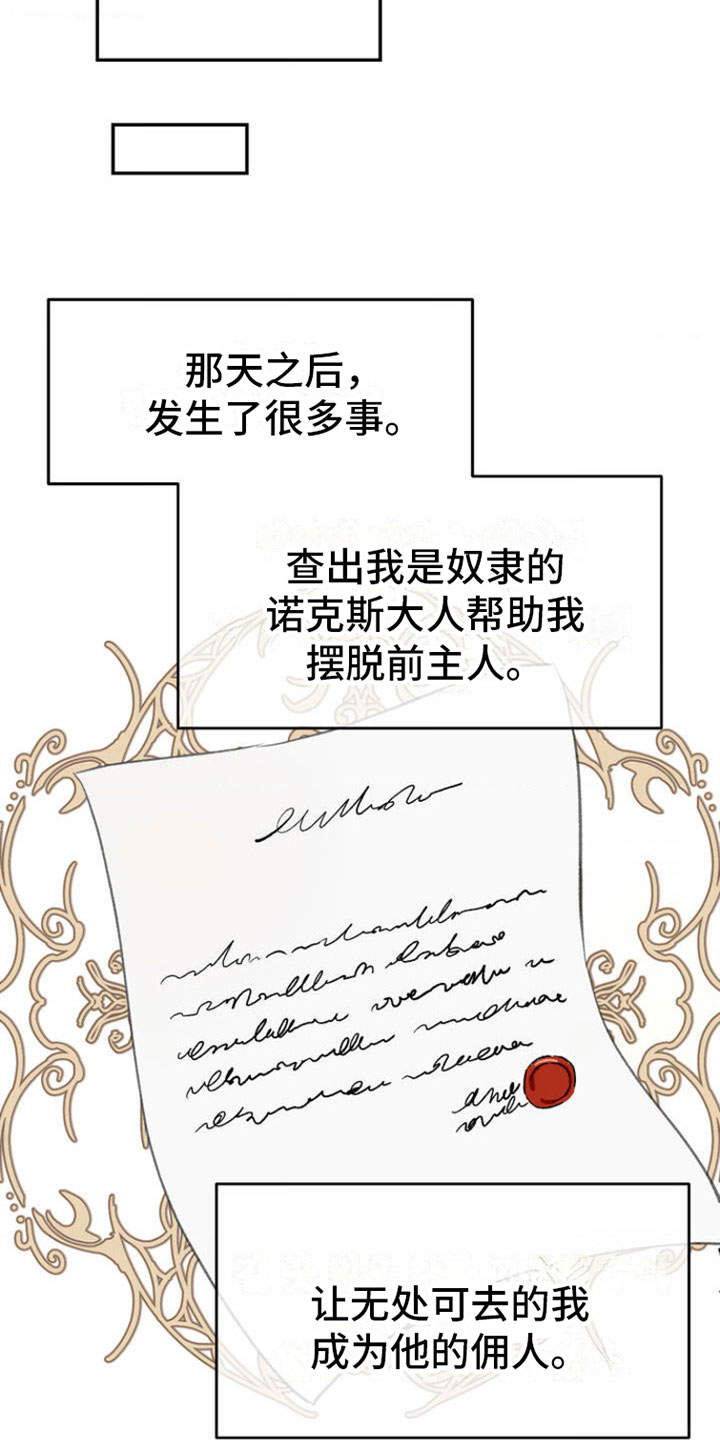 第2章：渴求4
