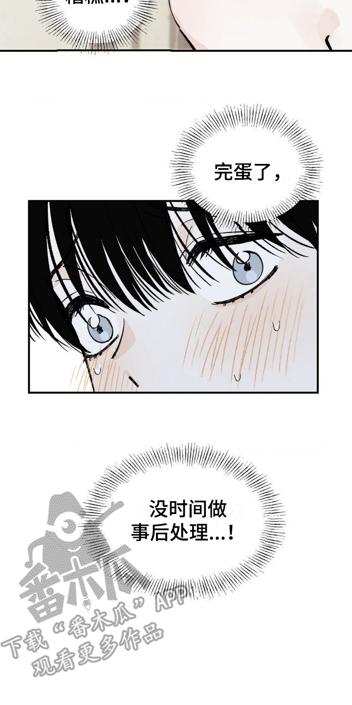第6章：肚子疼7