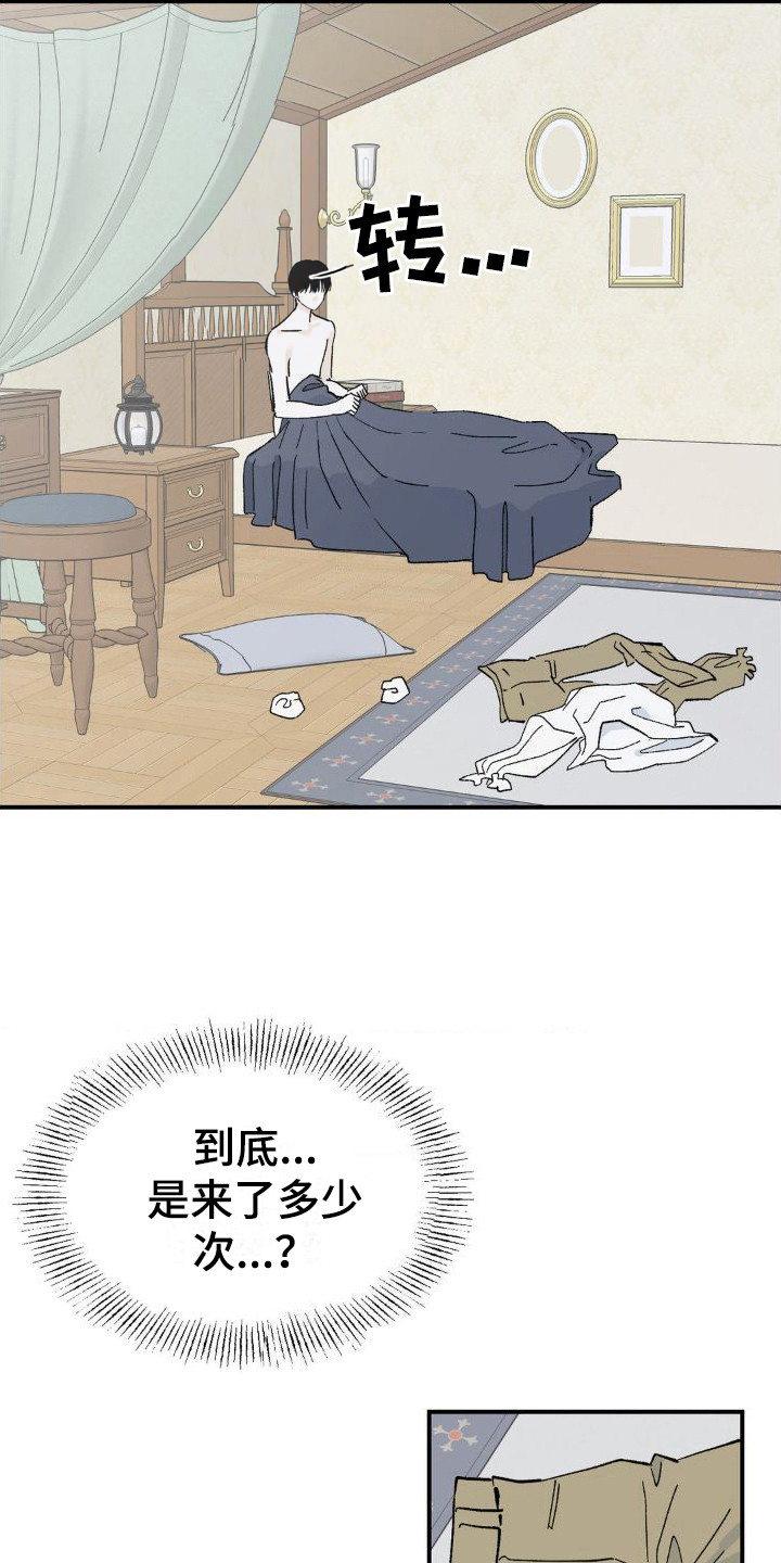 第6章：肚子疼2