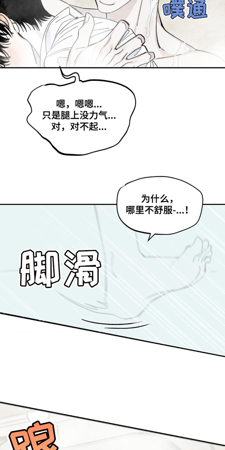 第15章：摔倒6