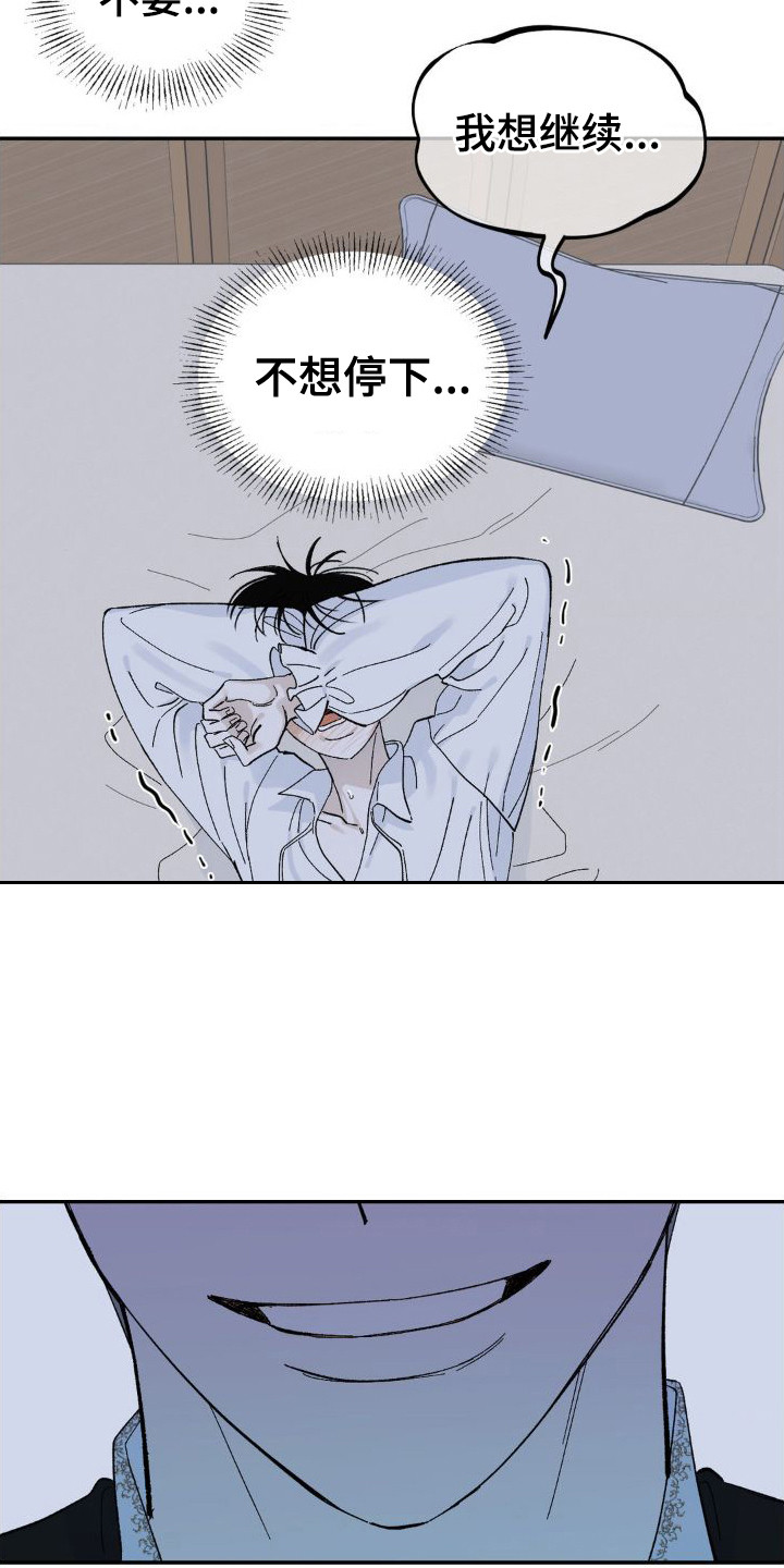 第5章：祈祷8