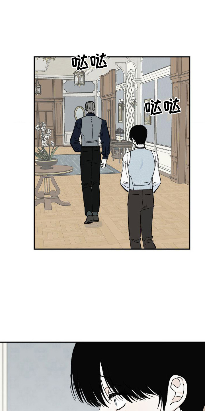 第7章：侍从8