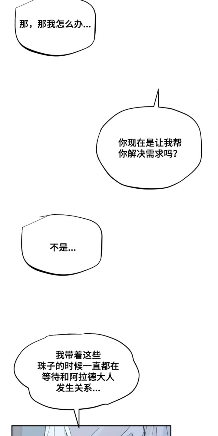 第19章：惩罚7
