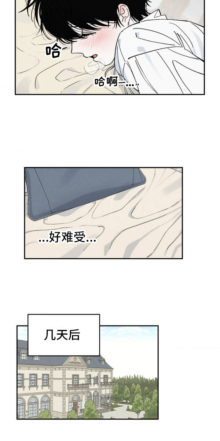 第2章：渴求10