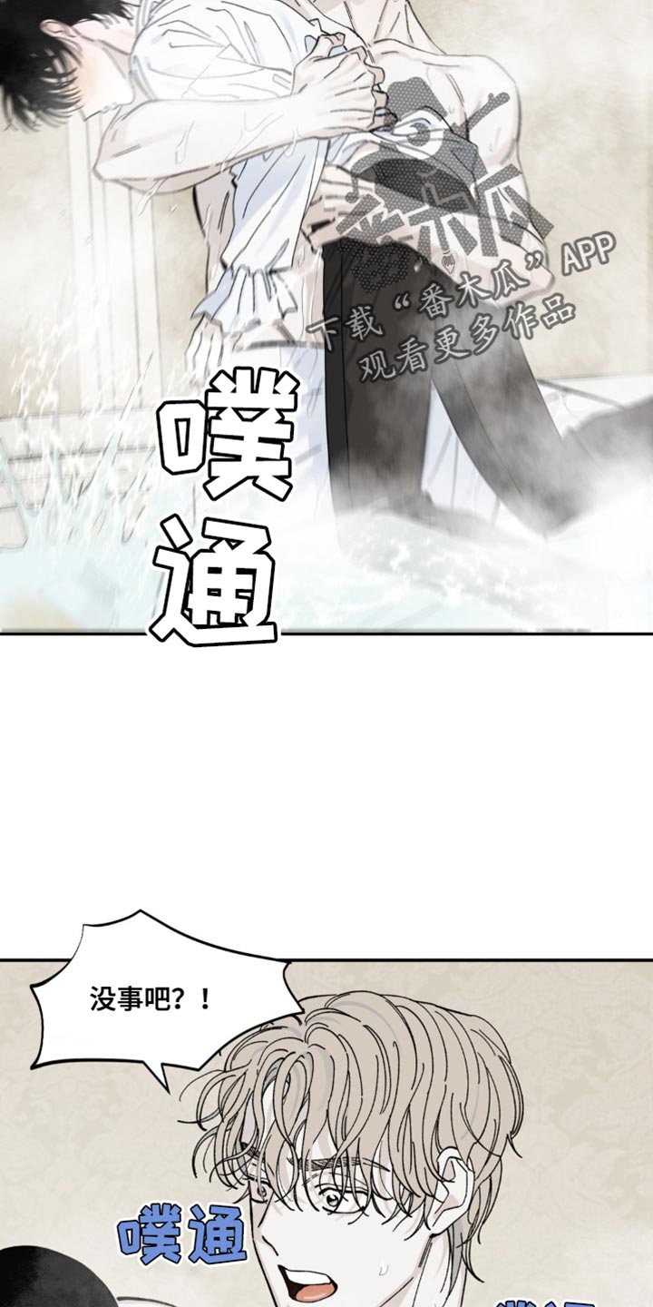 第15章：摔倒5