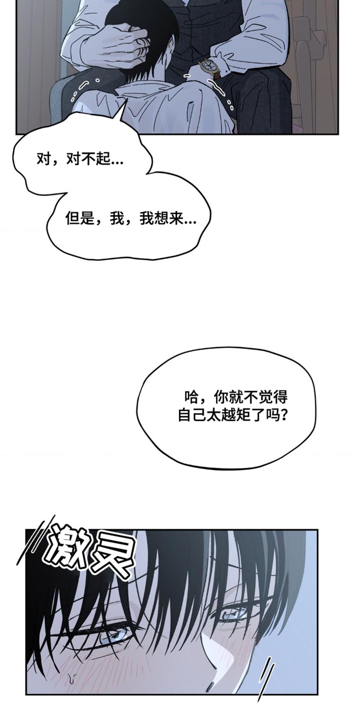 第19章：惩罚13