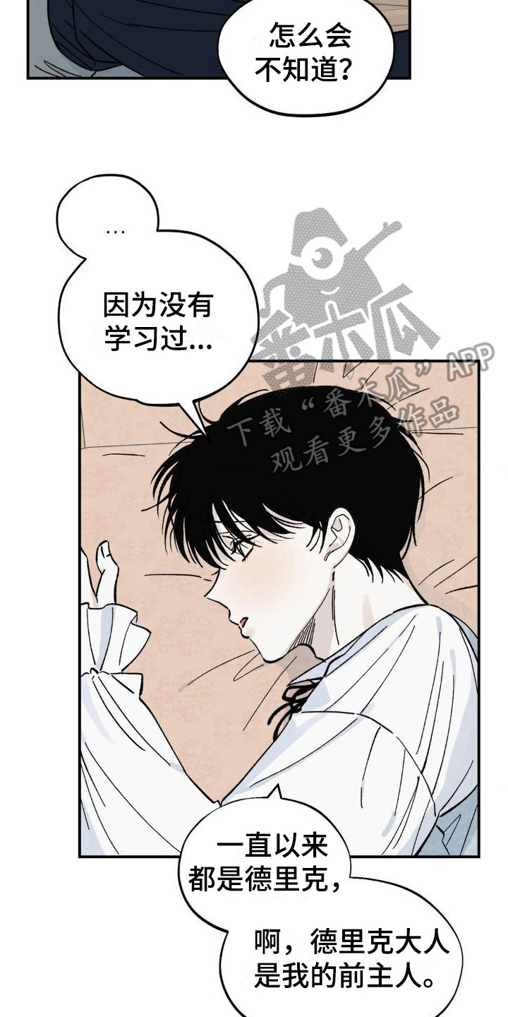 第8章：弄出来7