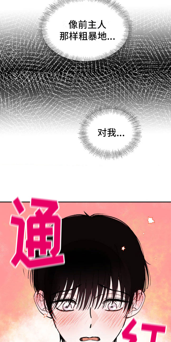 第2章：渴求7
