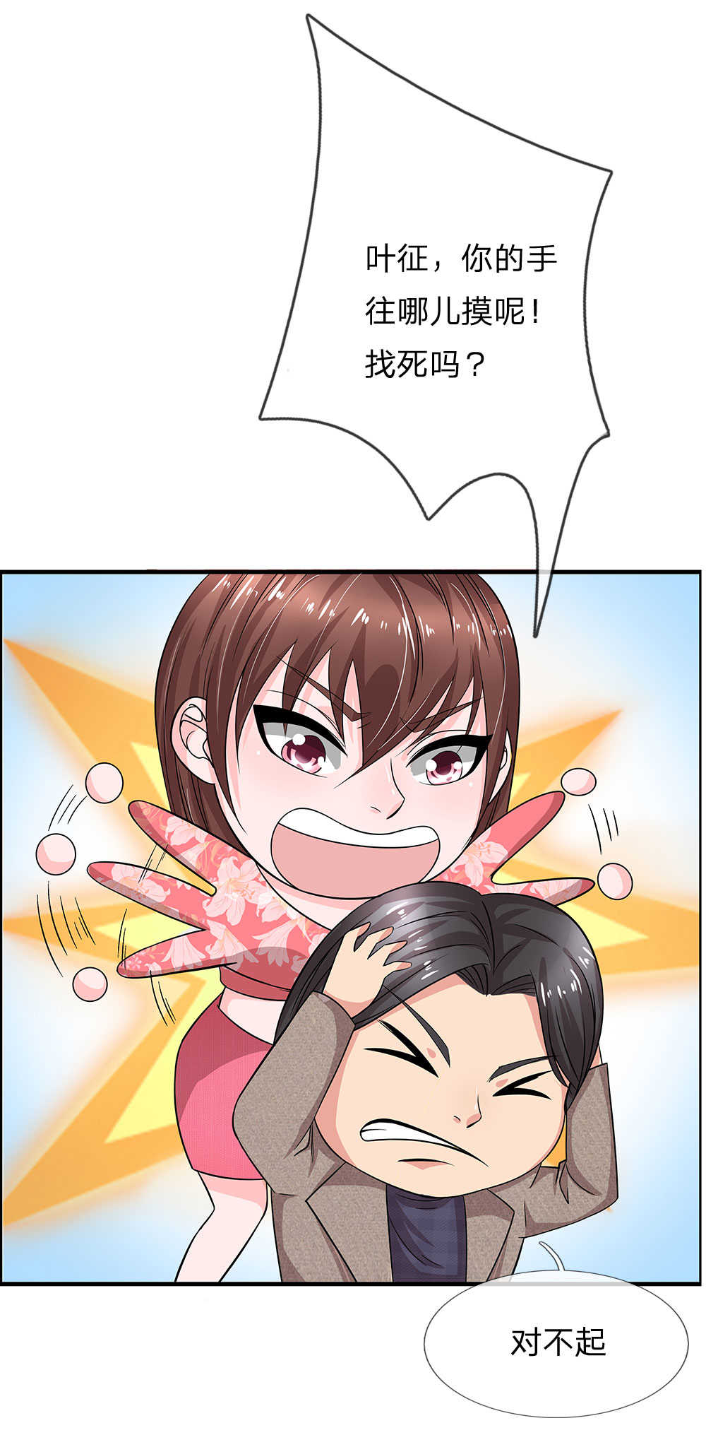 第46话4