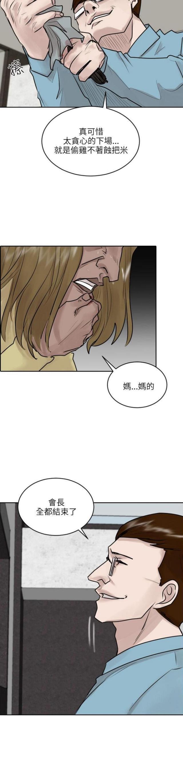 第36话26