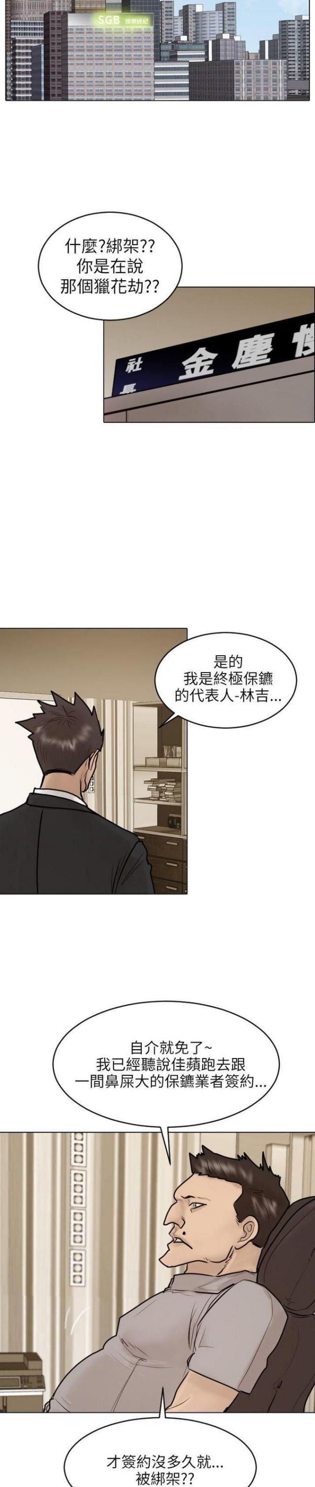第22话12