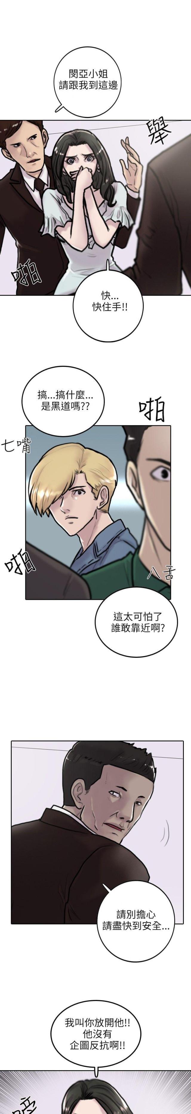第2话14