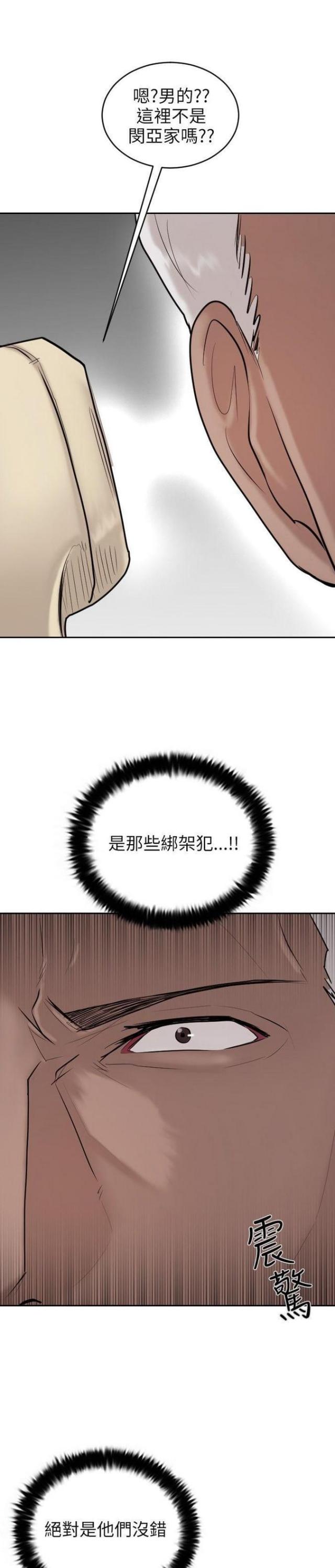第20话18