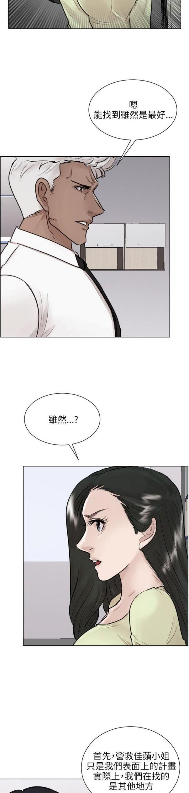 第37话4