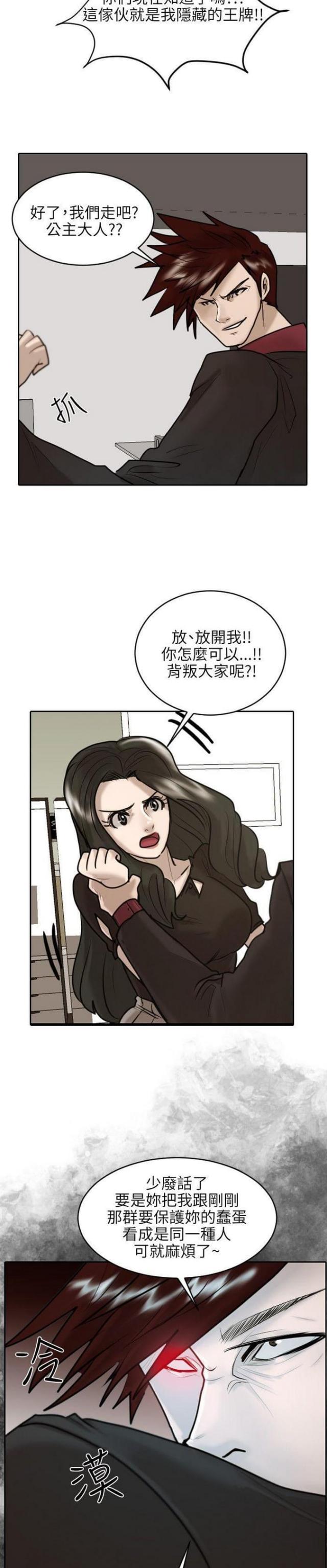 第29话17