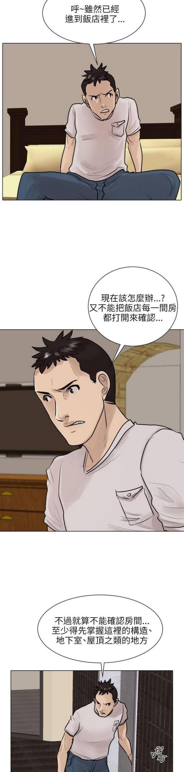 第37话18