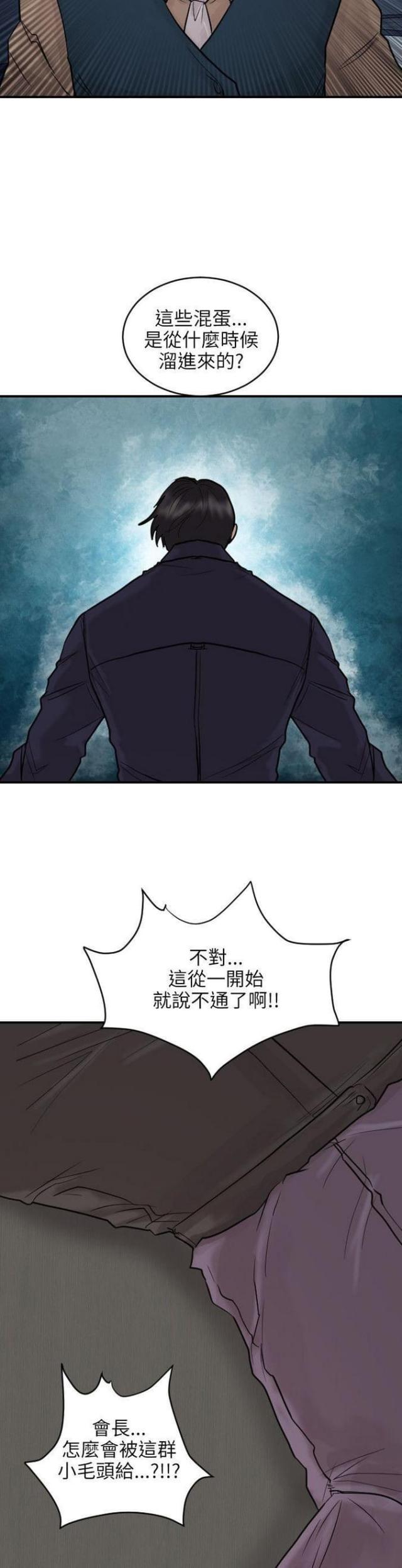 第51话4