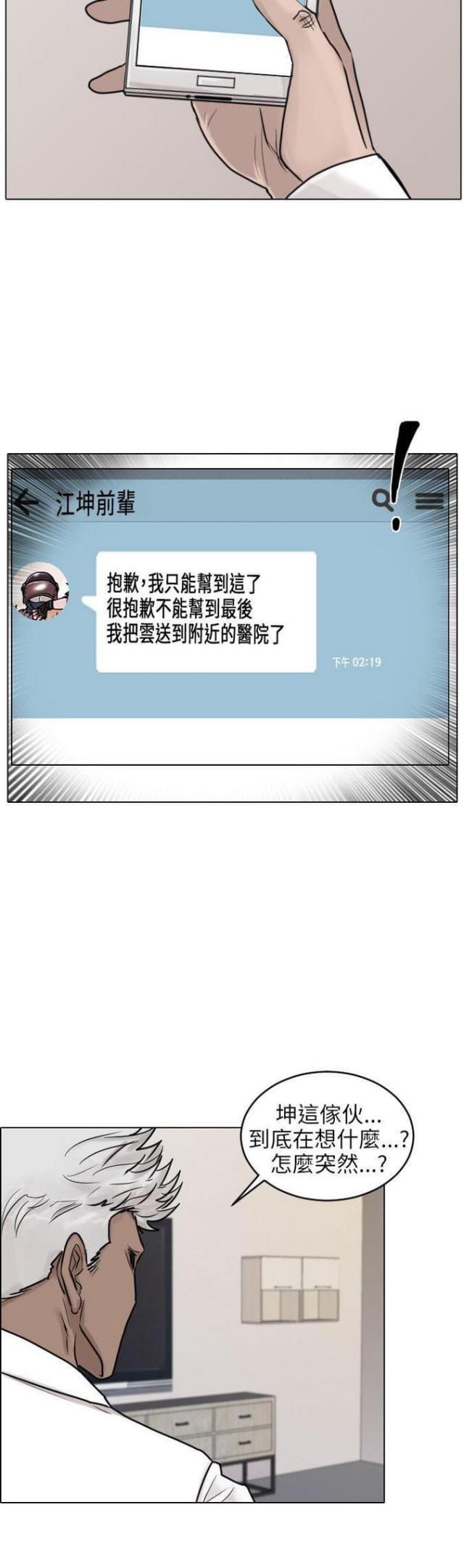 第43话4