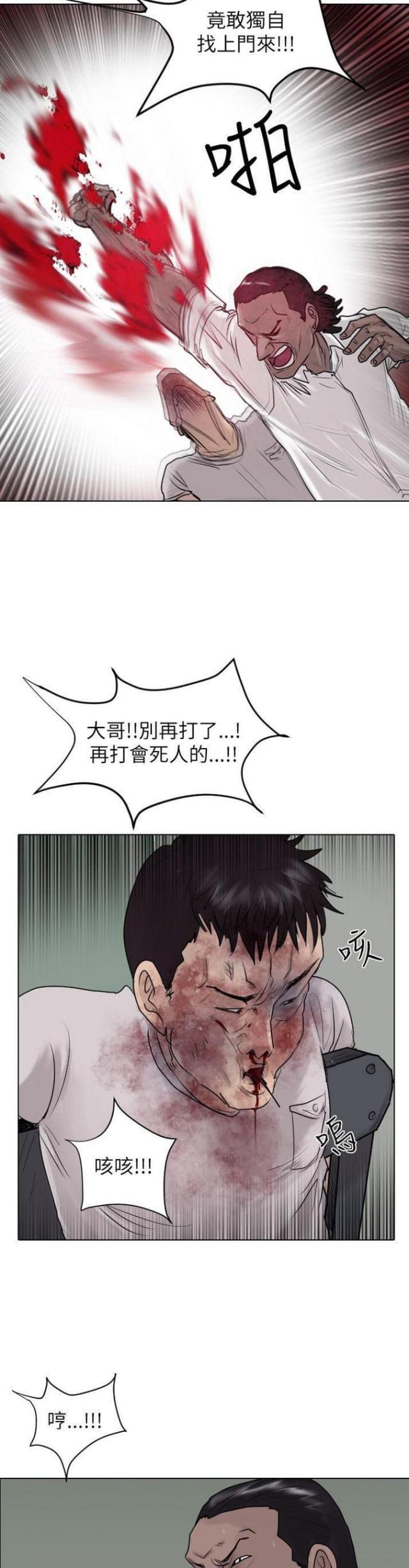 第38话3