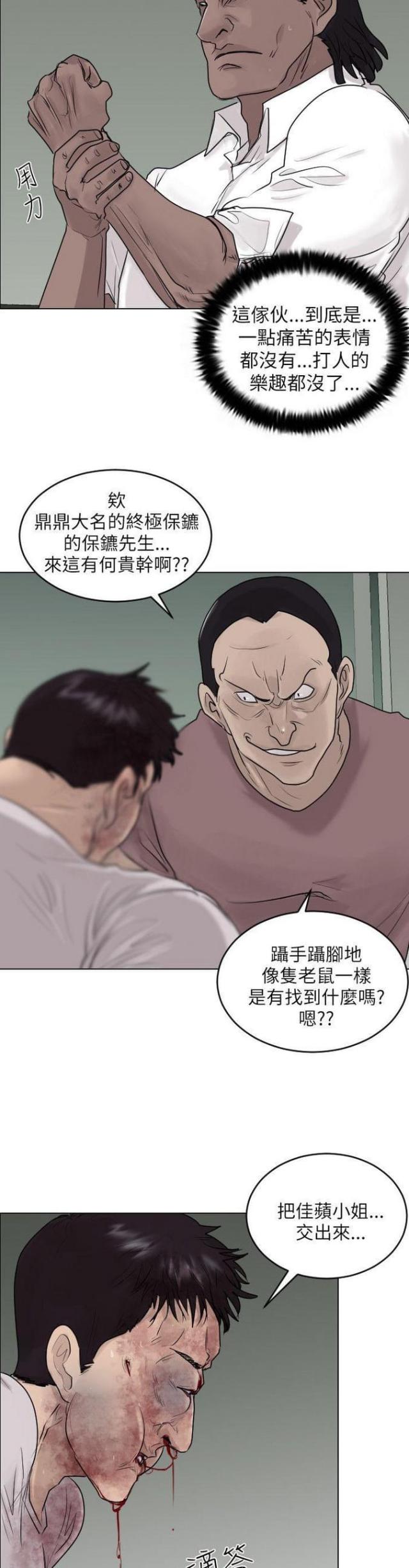 第38话4