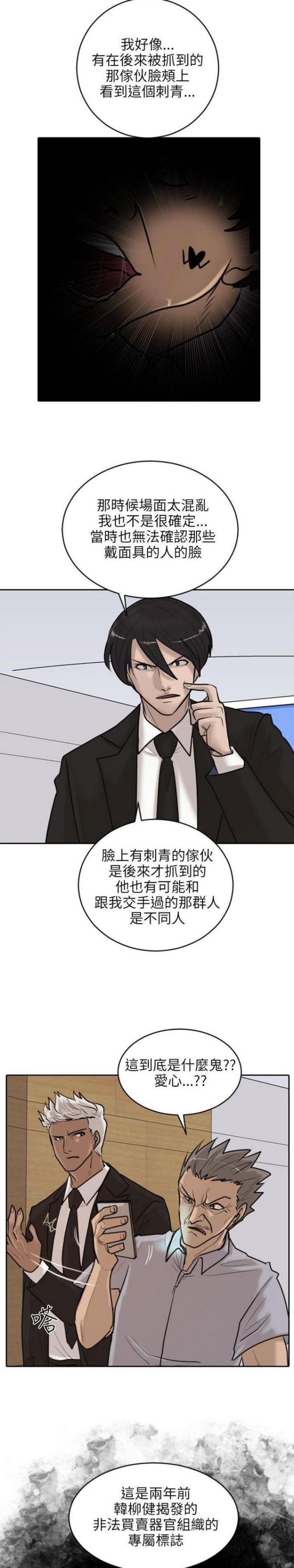 第17话16